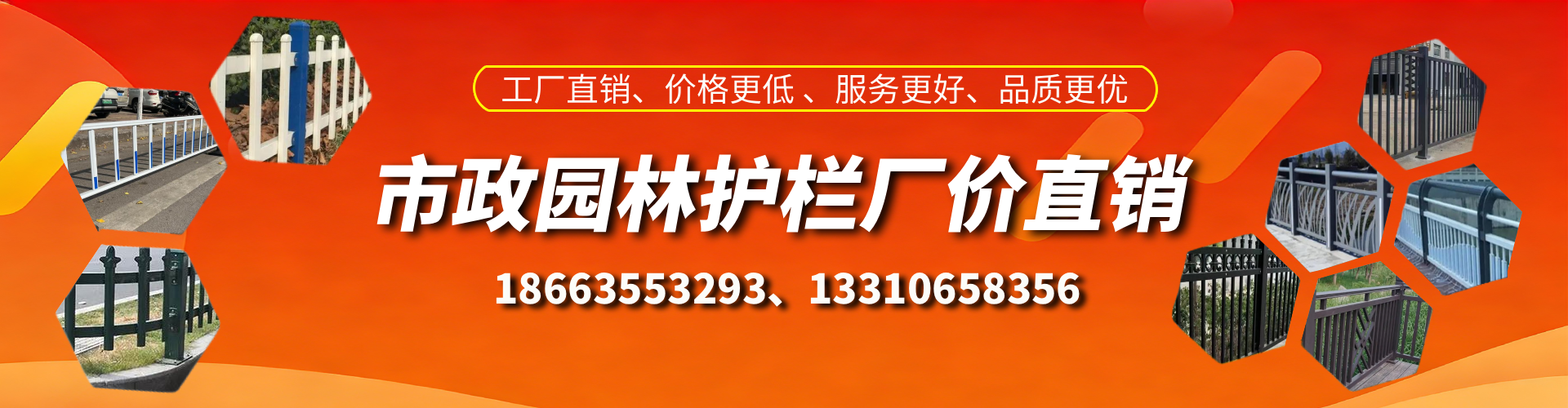 滁州市政护栏厂家